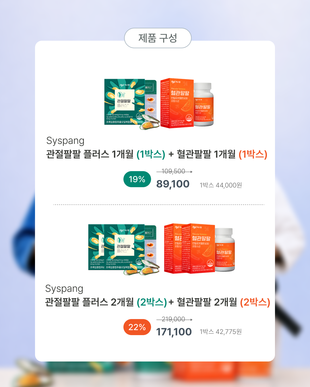 세트 구성